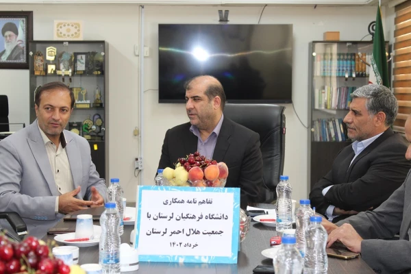 تفاهم نامه همکاری مشترک دانشگاه فرهنگیان با سازمان هلال احمر لرستان 5