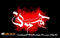 ایام شهادت سرور و سالار شهیدان اباعبدالله الحسین(ع) و یاران باوفایش تسلیت باد 2