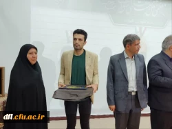 کسب مقام اول جشنواره کشوری تدریس برتر توسط دانشجو معلم پردیس علامه طباطبایی لرستان 2