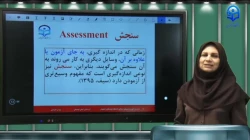 ارزشیابی توصیفی ابتدایی  جلسه 2