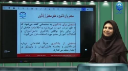 ارزشیابی توصیفی ابتدایی جلسه 3