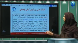 ارزشیابی توصیفی ابتدایی جلسه 6